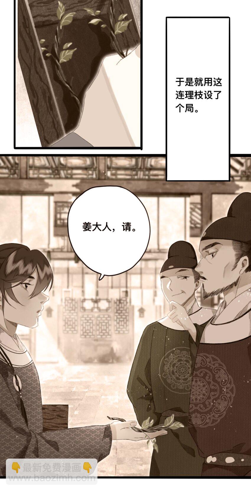 044 公道和圣心-第47话