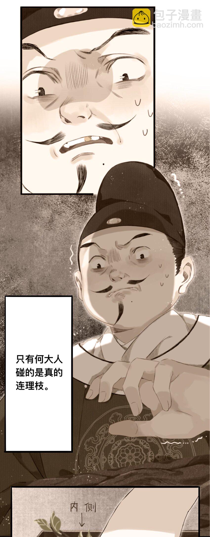 044 公道和圣心-第47话