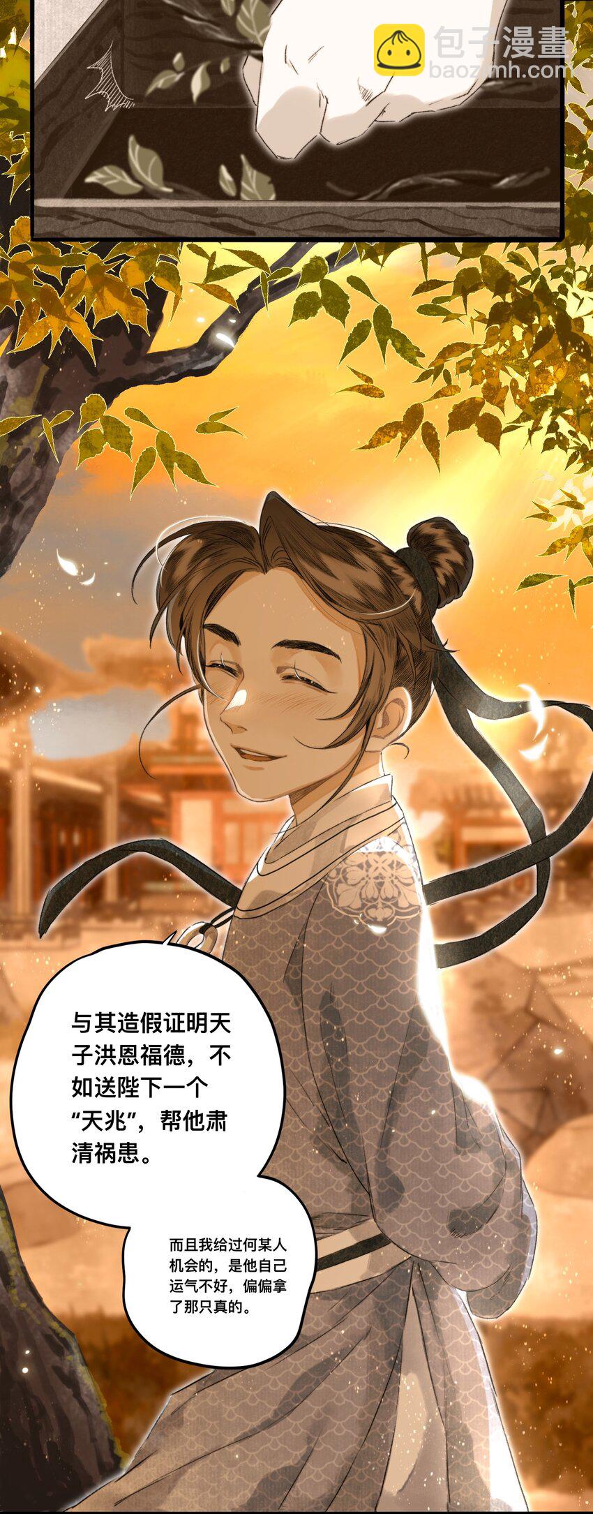 044 公道和圣心-第47话