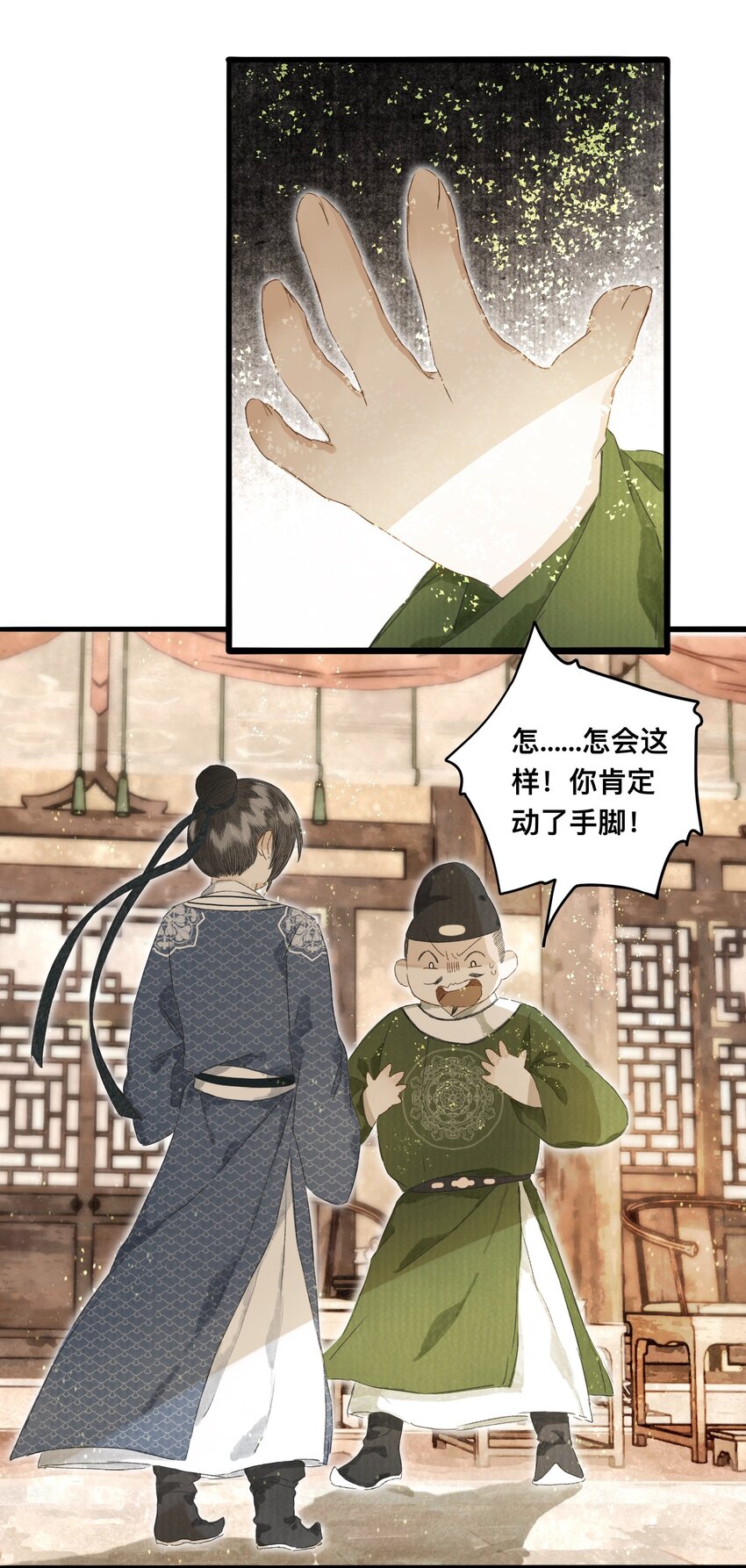 044 公道和圣心-第47话