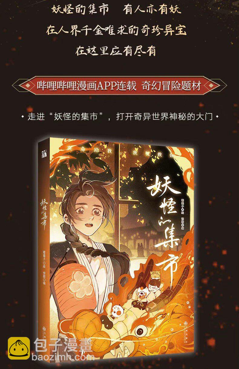 044 公道和圣心-第47话