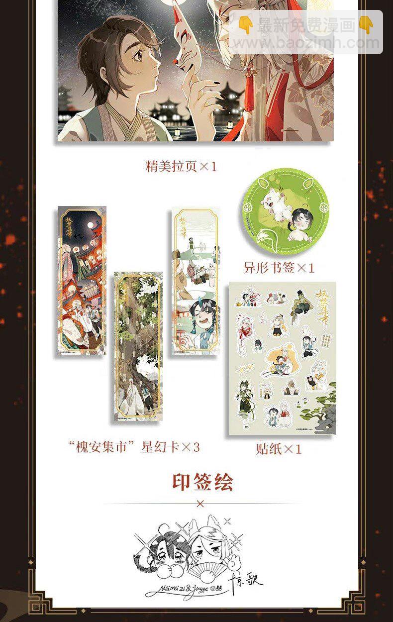 044 公道和圣心-第47话