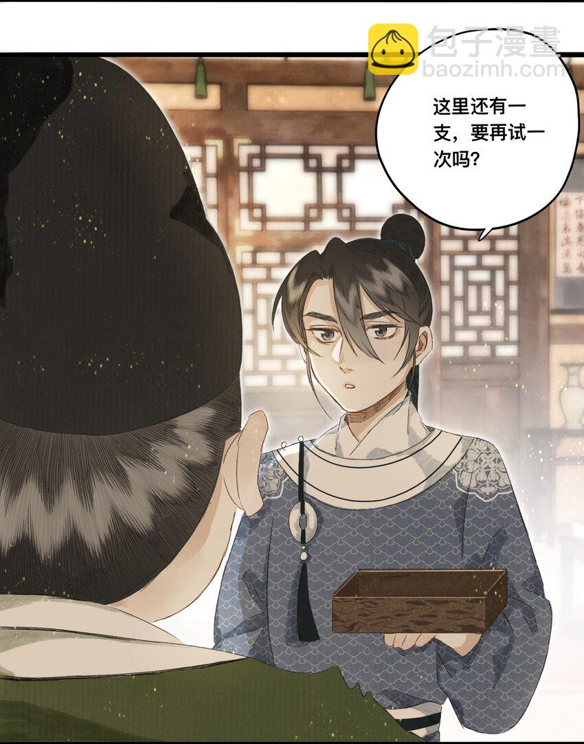 044 公道和圣心-第47话