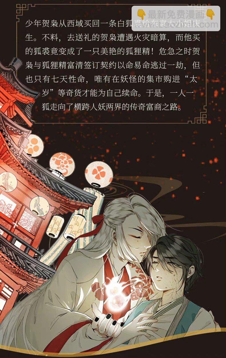 044 公道和圣心-第47话