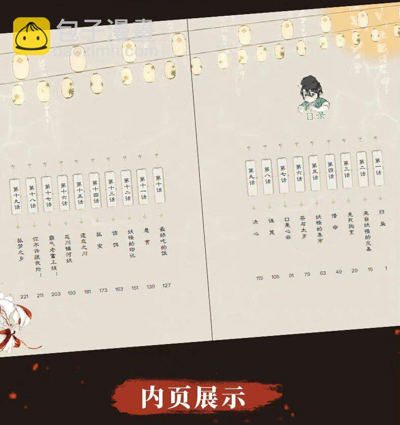 044 公道和圣心-第47话