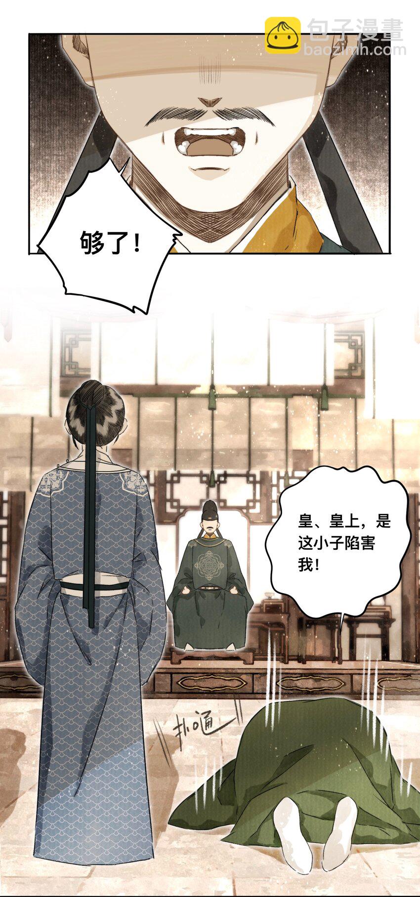 044 公道和圣心-第47话