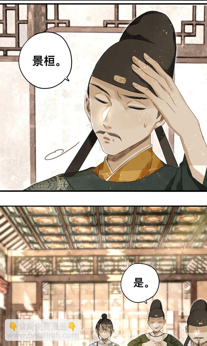 044 公道和圣心-第47话