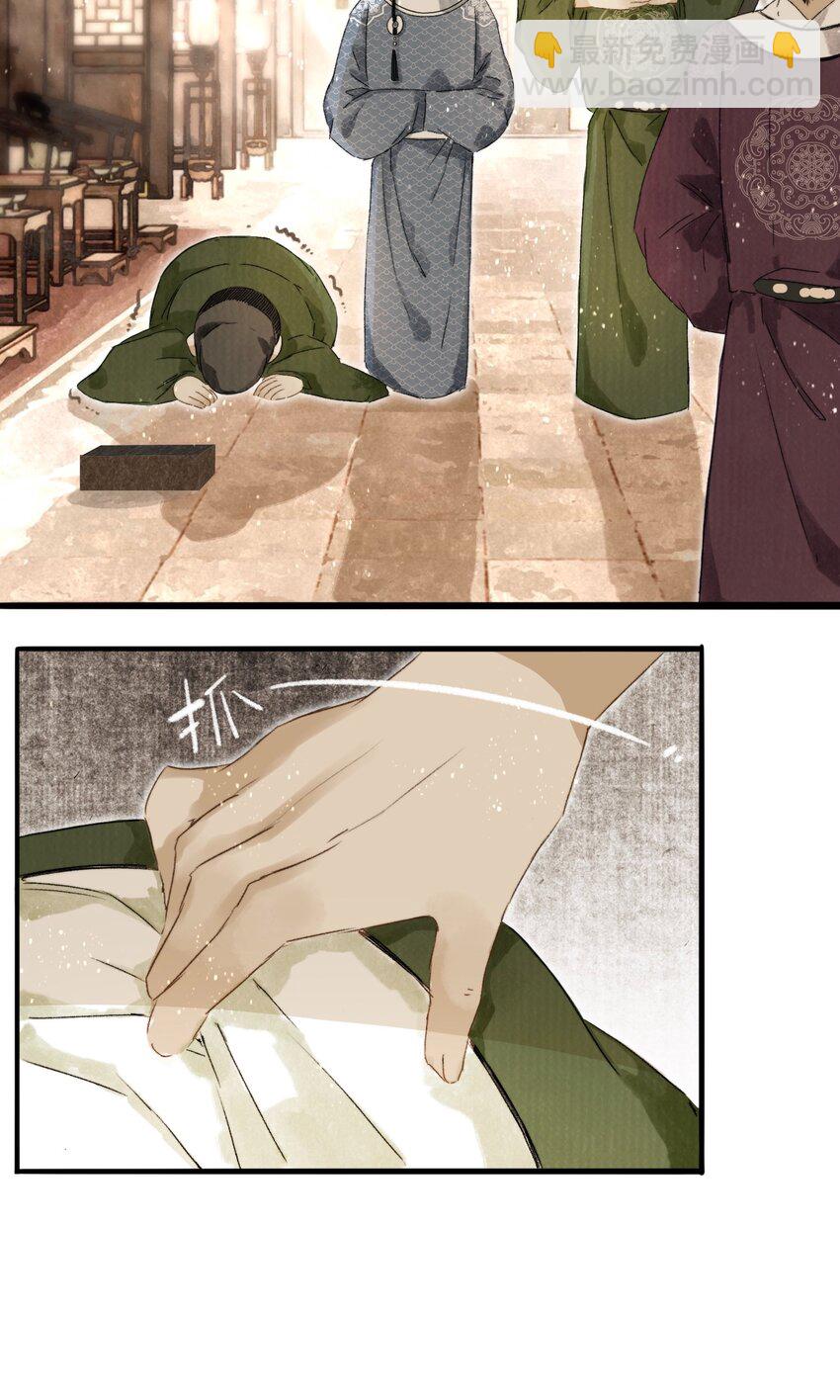 044 公道和圣心-第47话