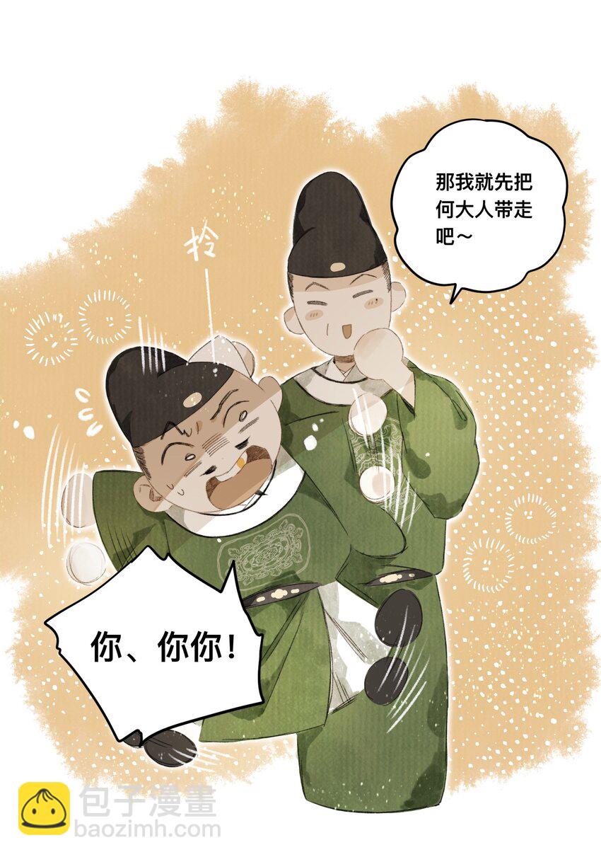 044 公道和圣心-第47话