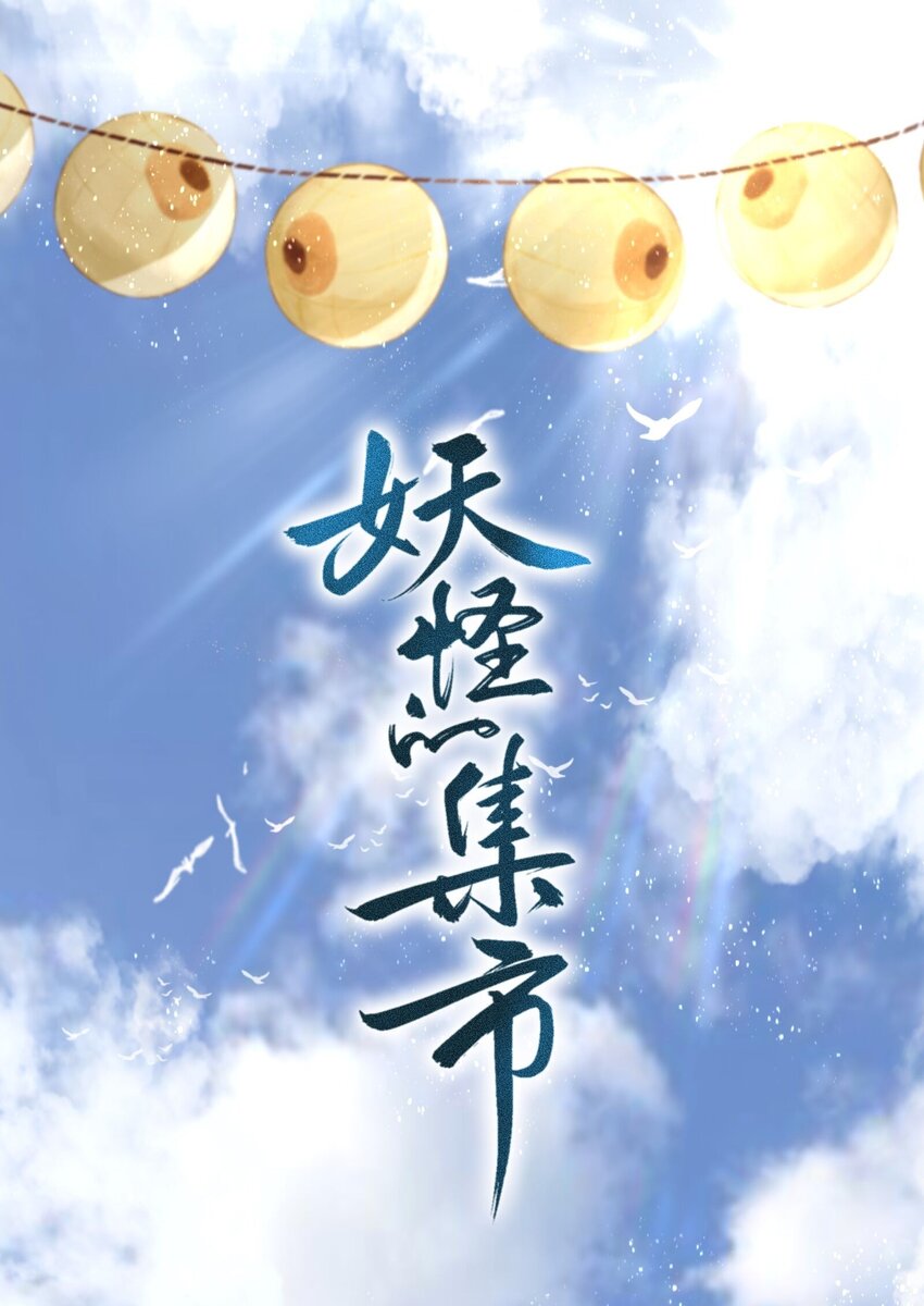 046 考核开始-第49话