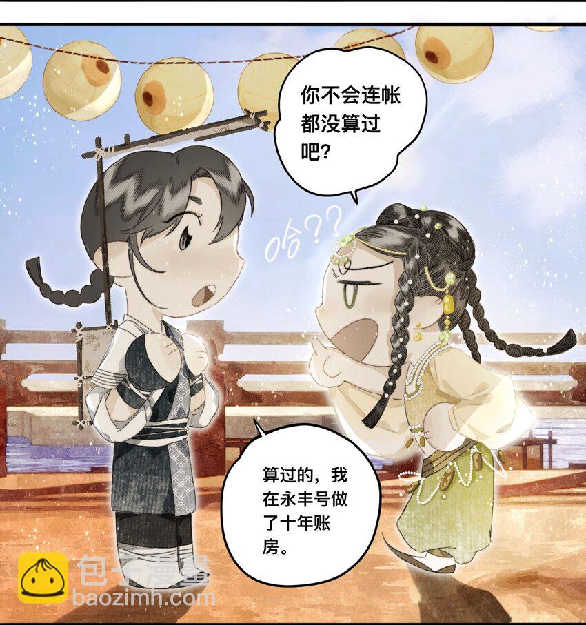 046 考核开始-第49话