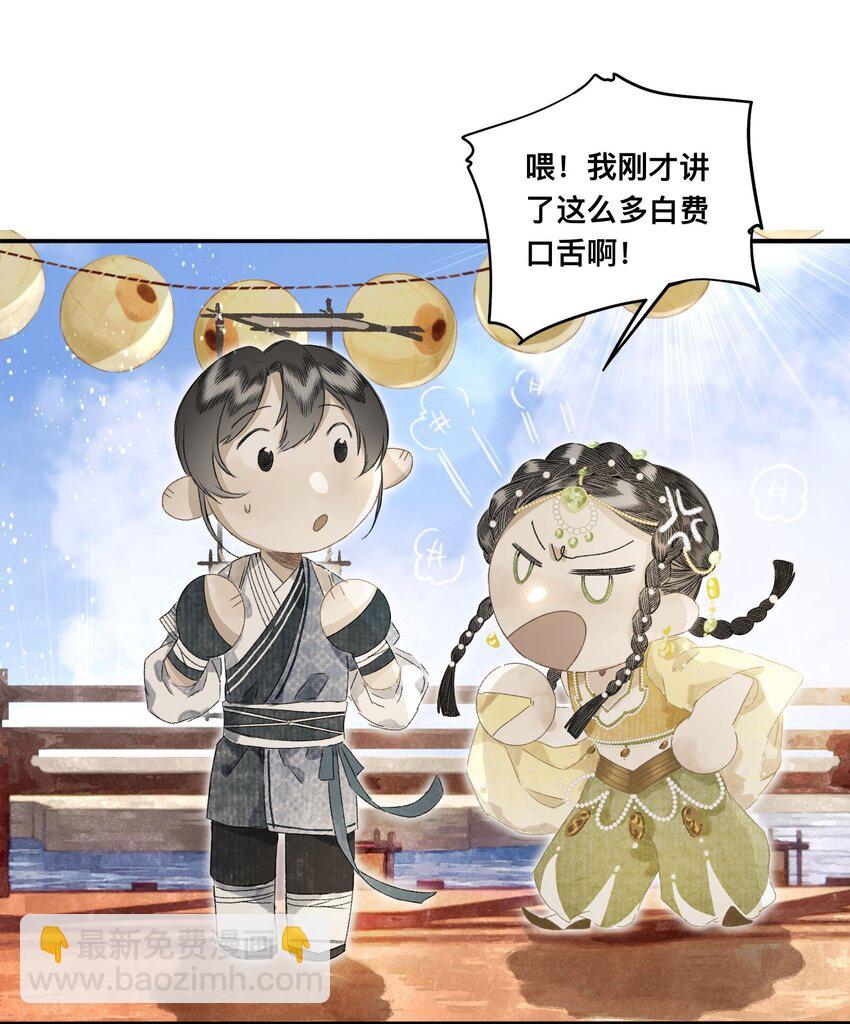 046 考核开始-第49话