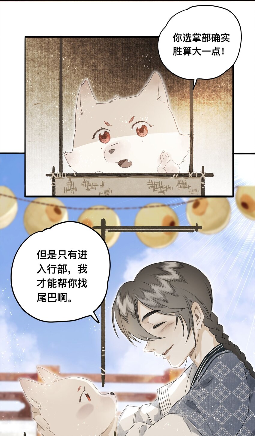 046 考核开始-第49话