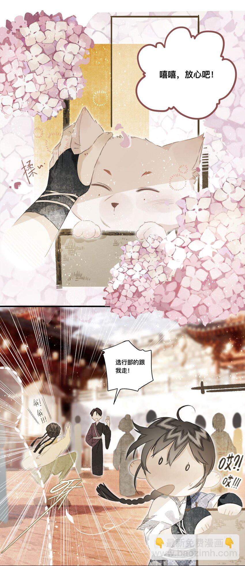 046 考核开始-第49话