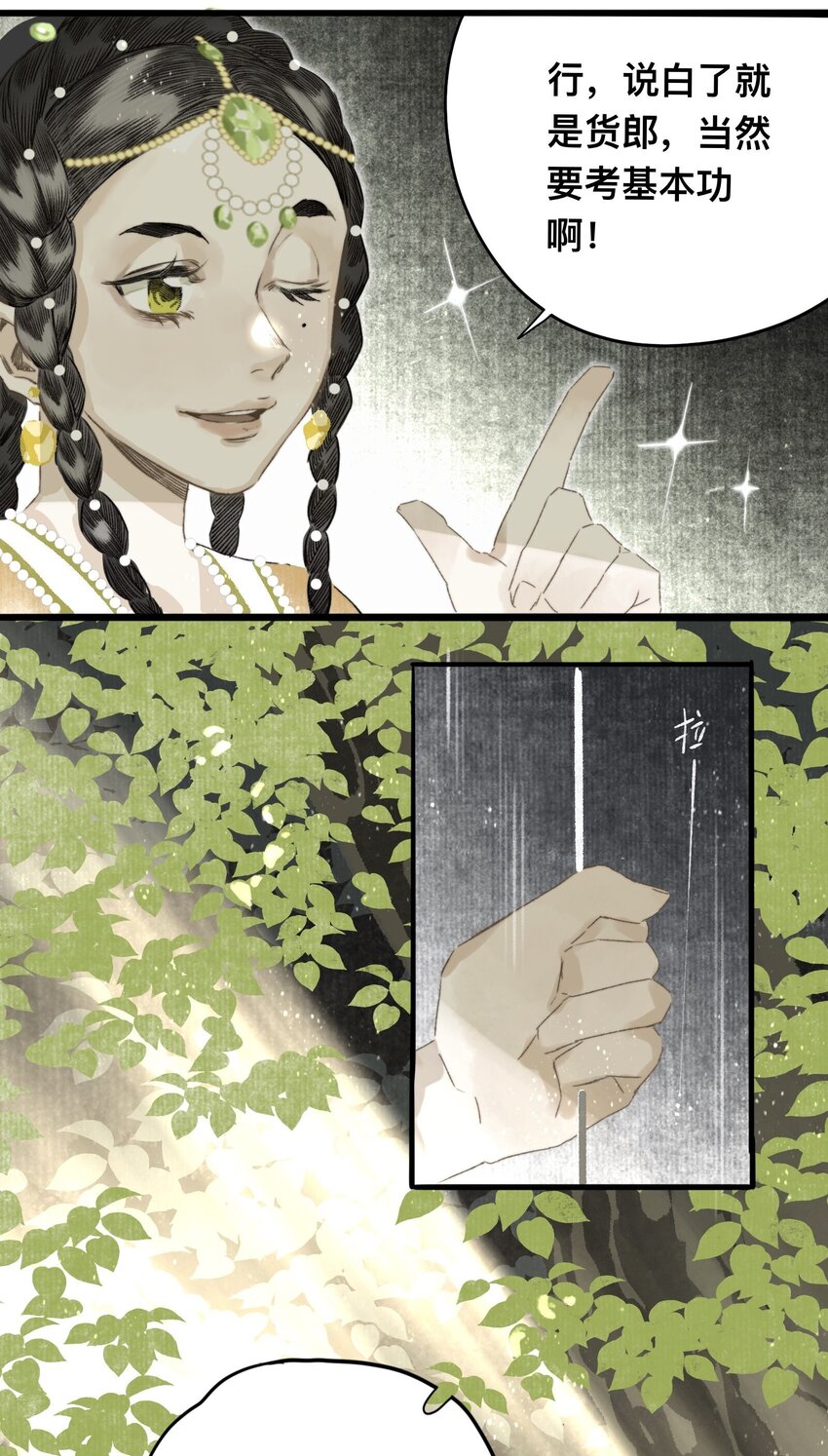 046 考核开始-第49话