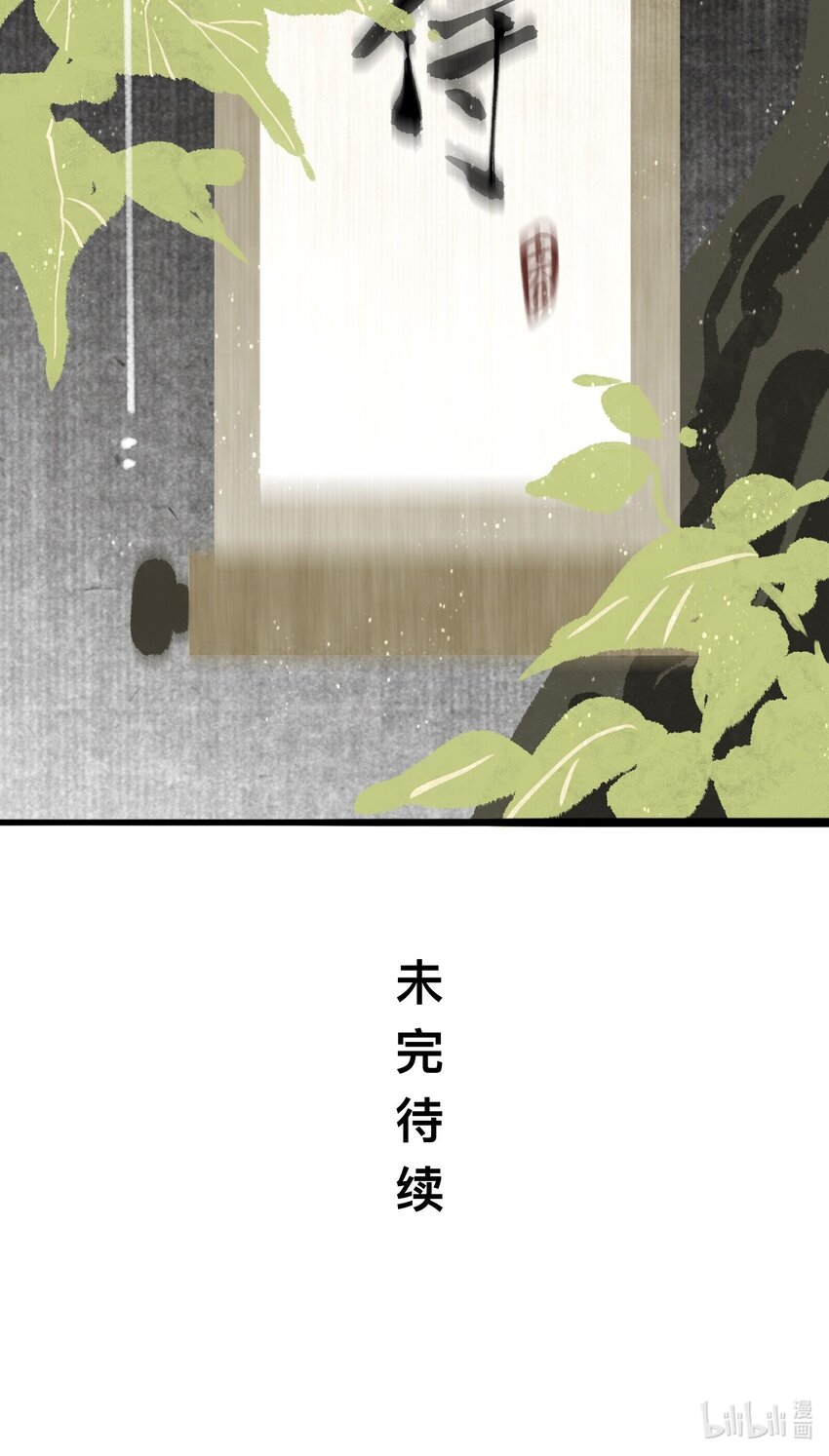 046 考核开始-第49话