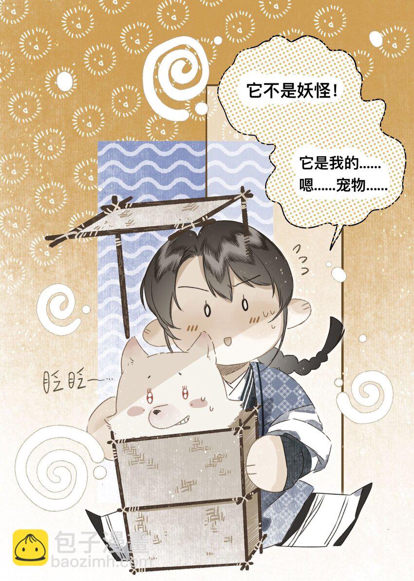 046 考核开始-第49话