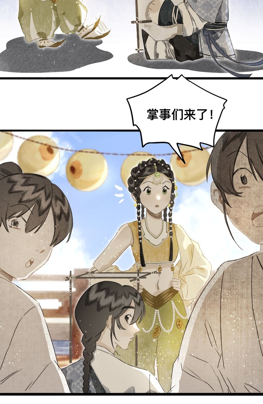 046 考核开始-第49话