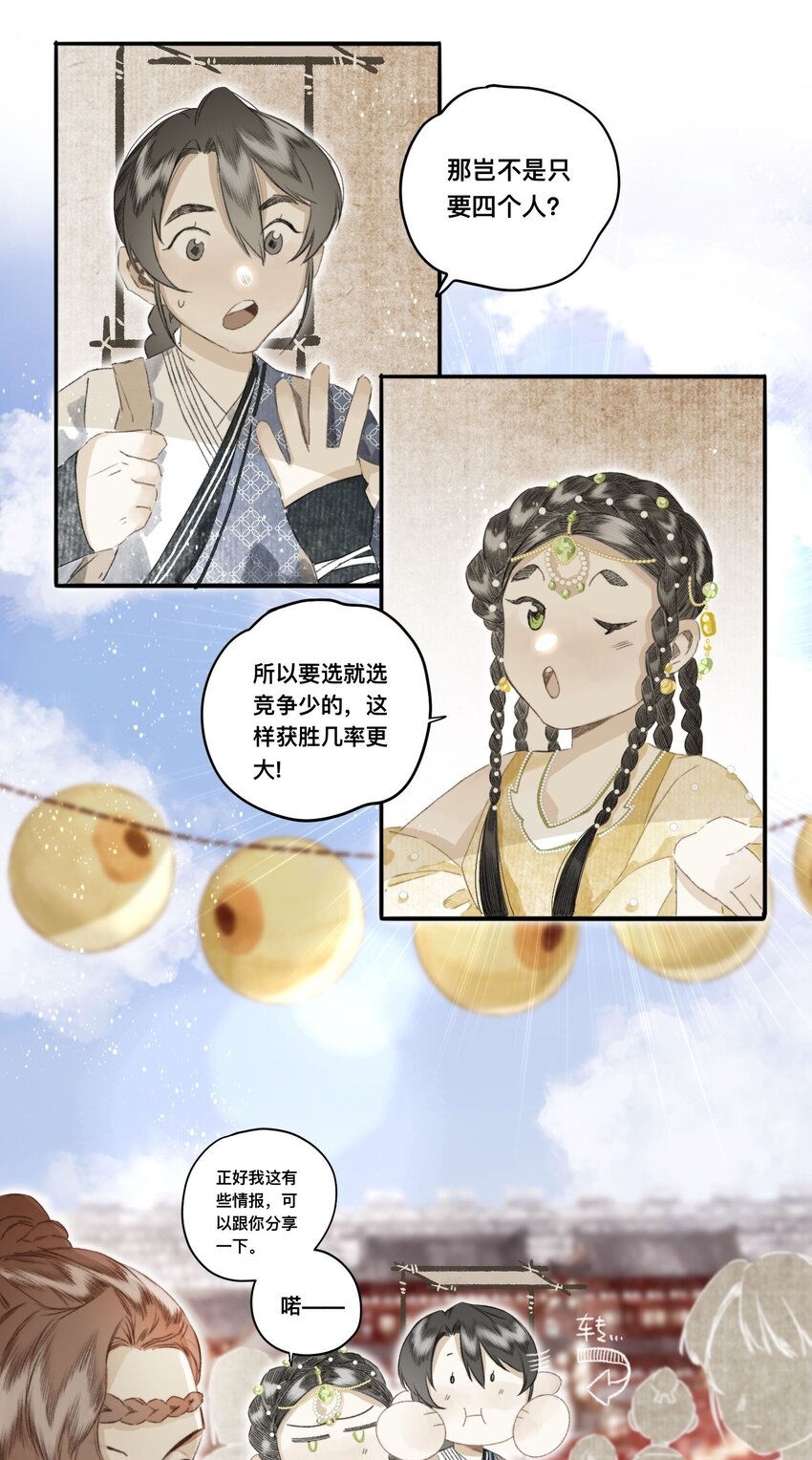 046 考核开始-第49话