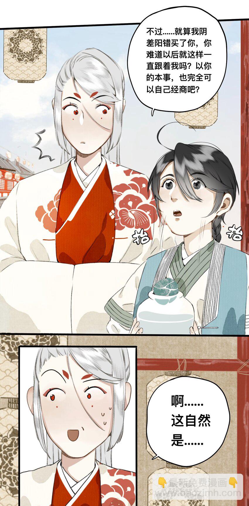 007 口是心非-第7话