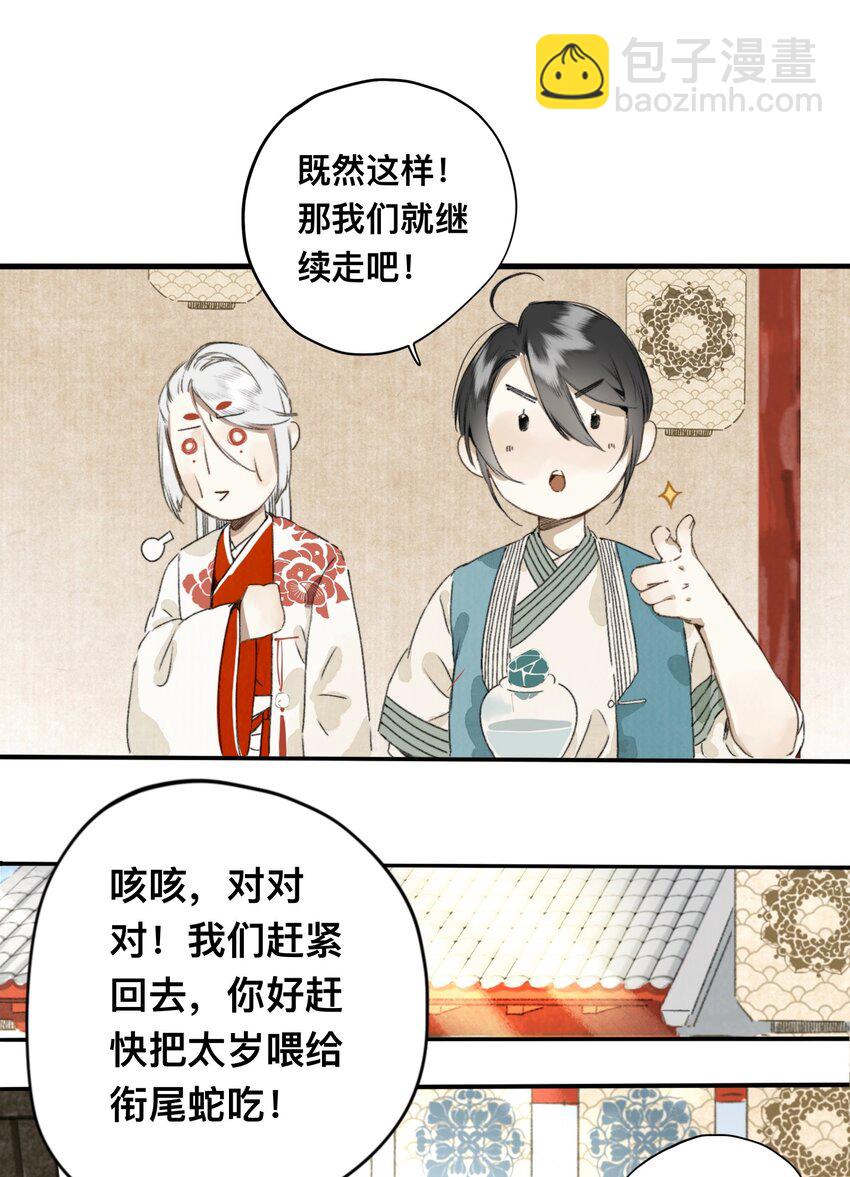 007 口是心非-第7话