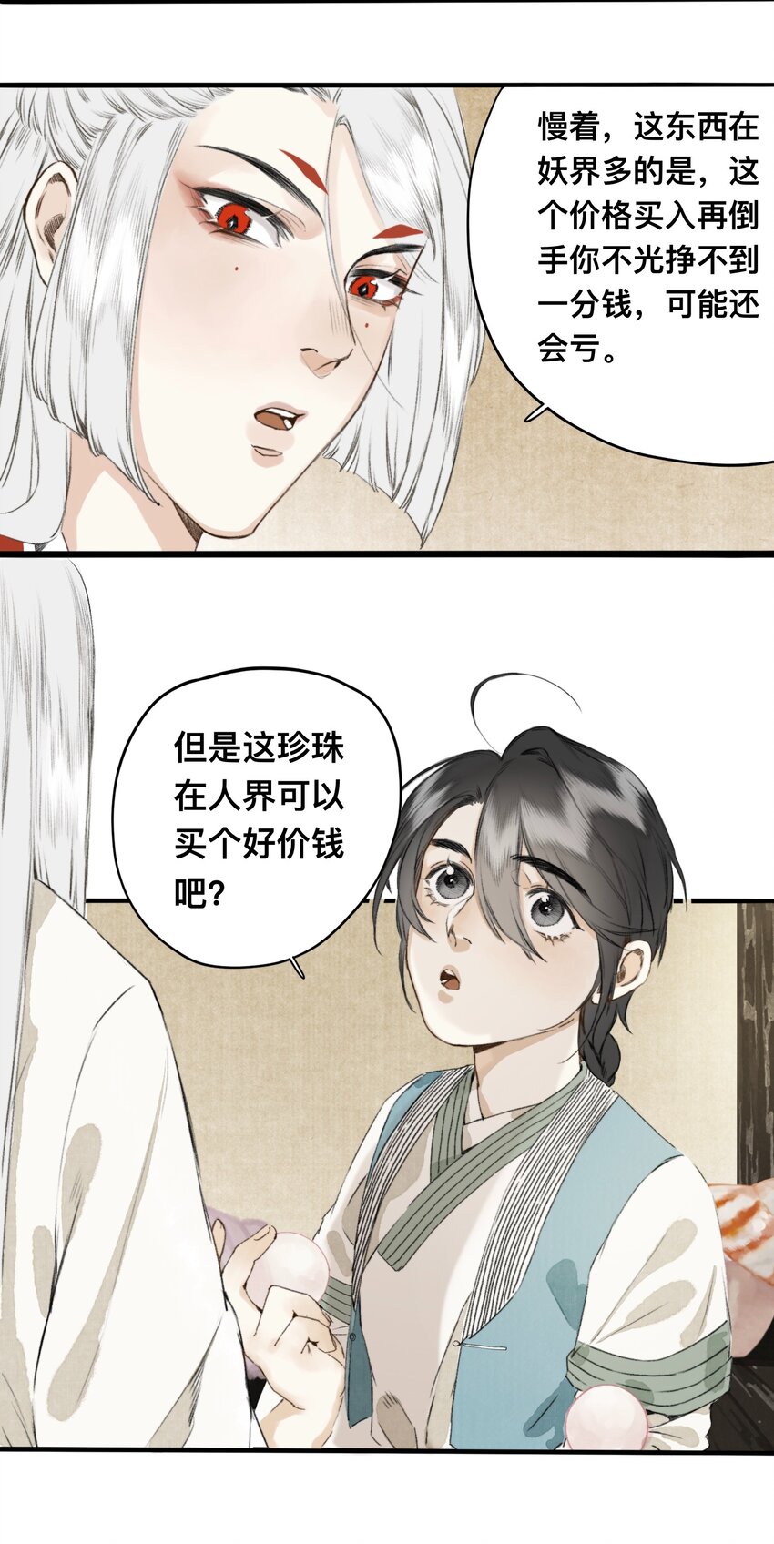 007 口是心非-第7话