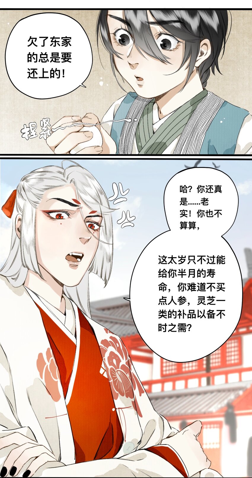 007 口是心非-第7话