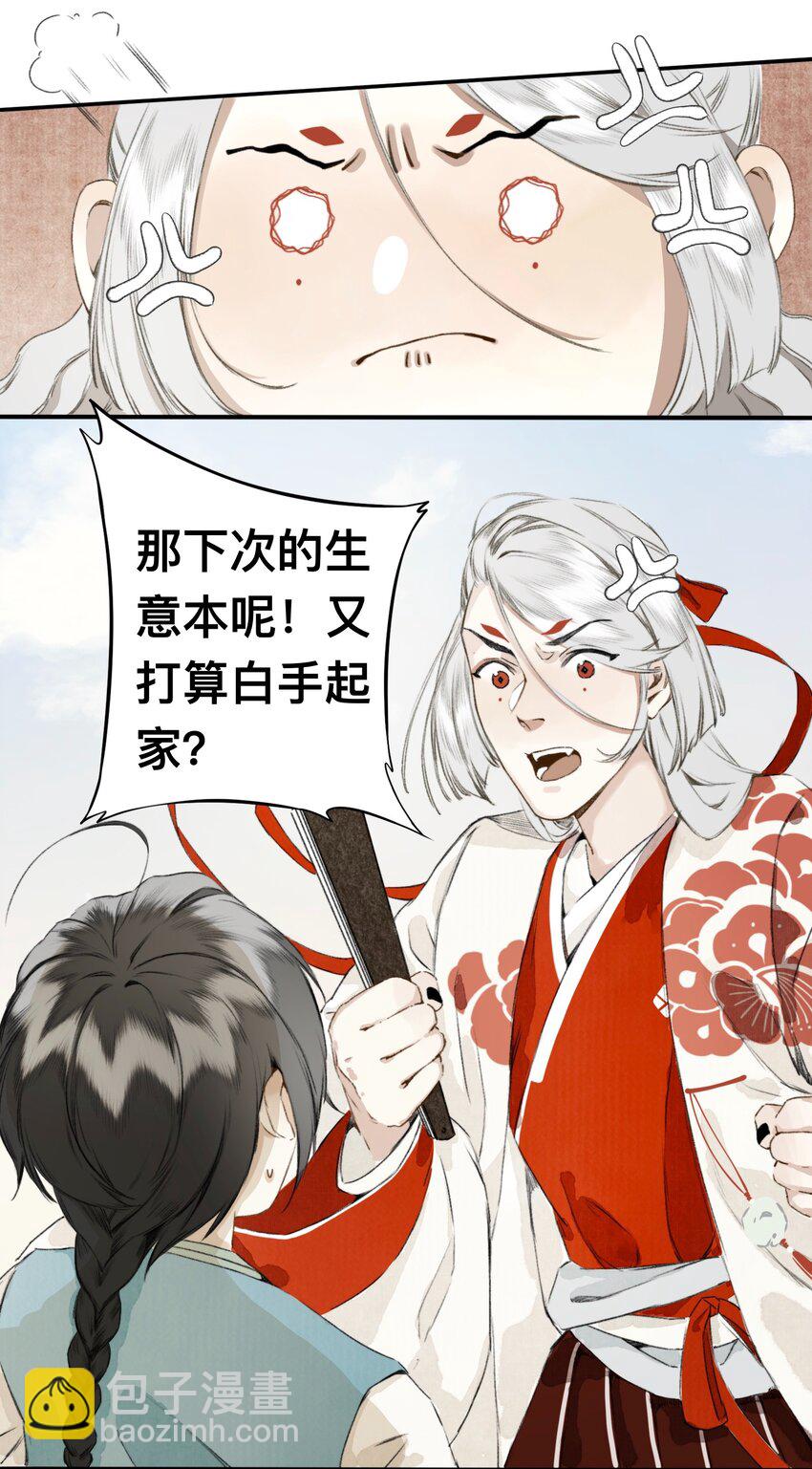 007 口是心非-第7话