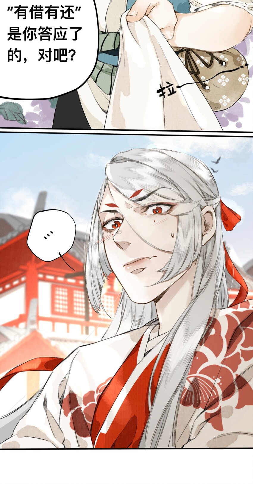 007 口是心非-第7话