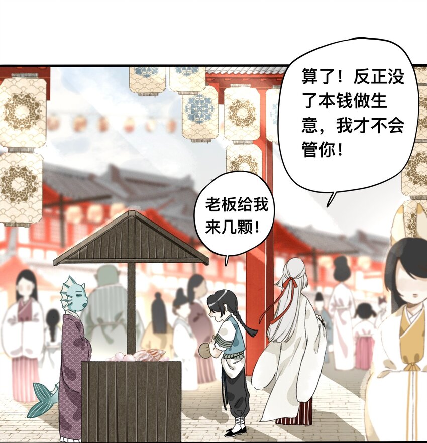 007 口是心非-第7话