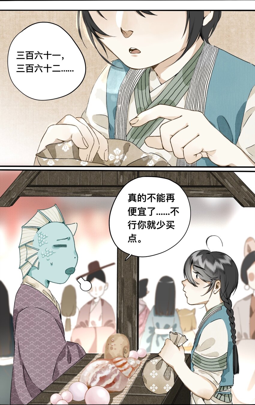 007 口是心非-第7话