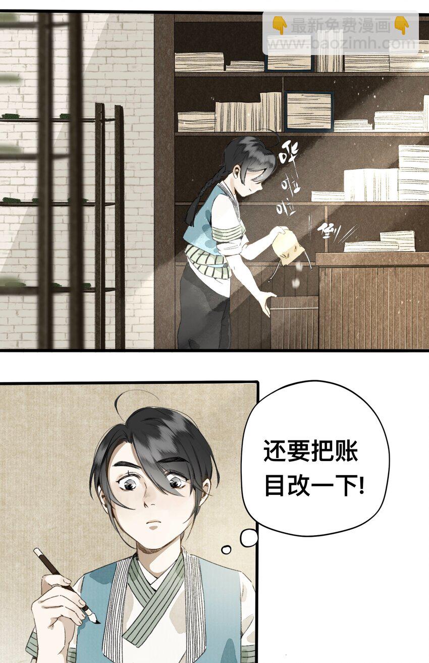 007 口是心非-第7话