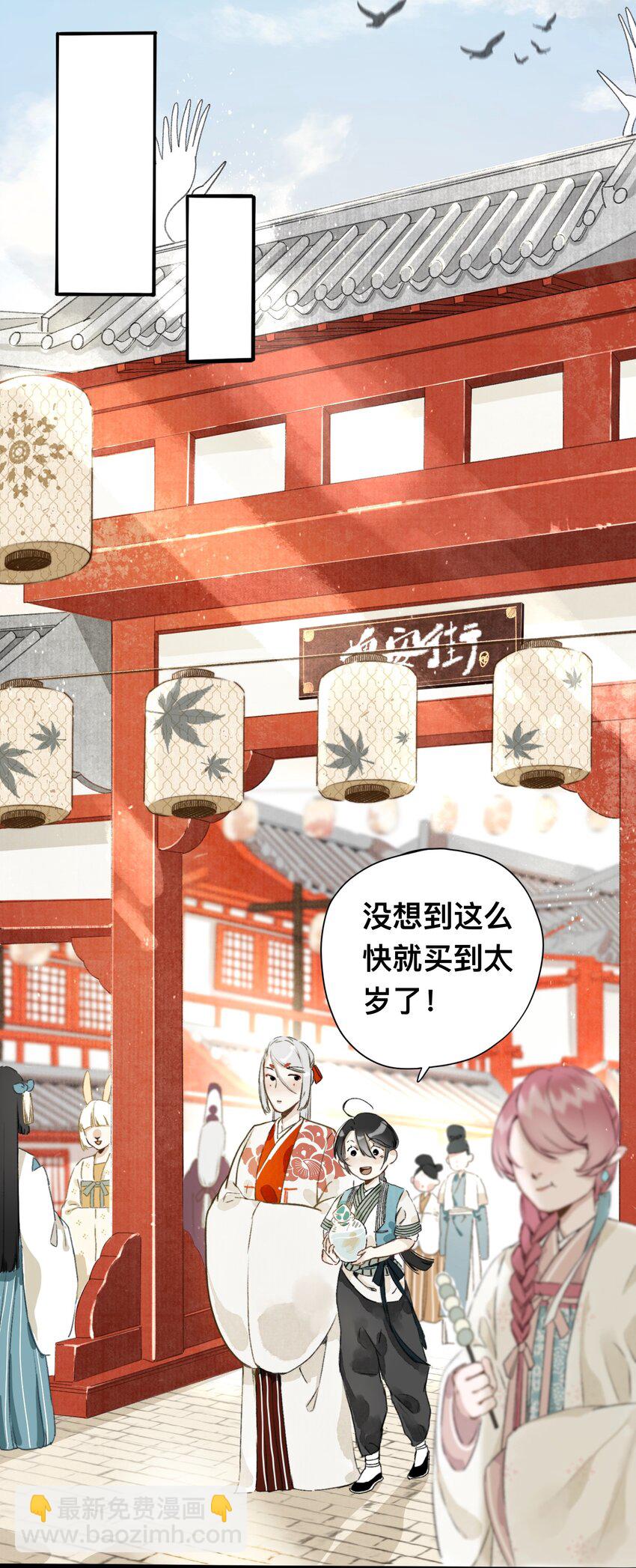 007 口是心非-第7话