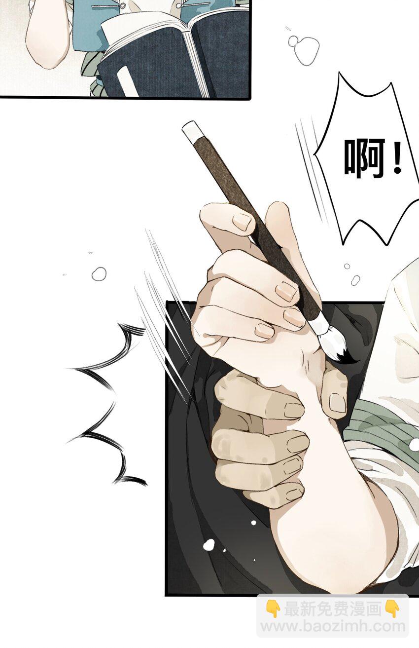 007 口是心非-第7话