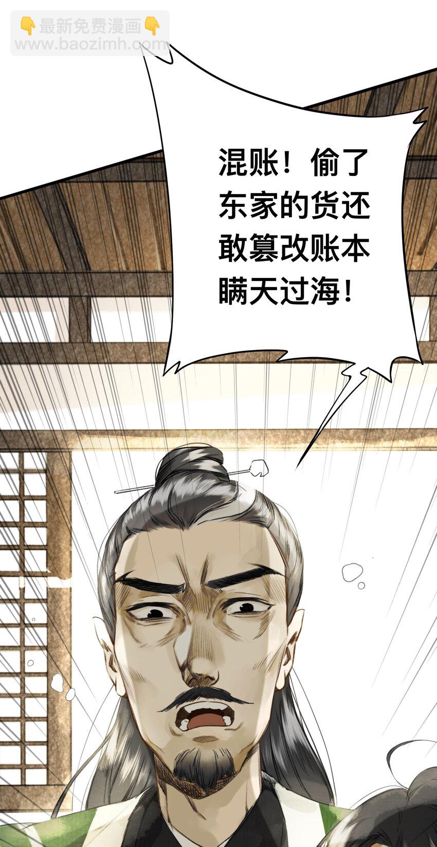 007 口是心非-第7话