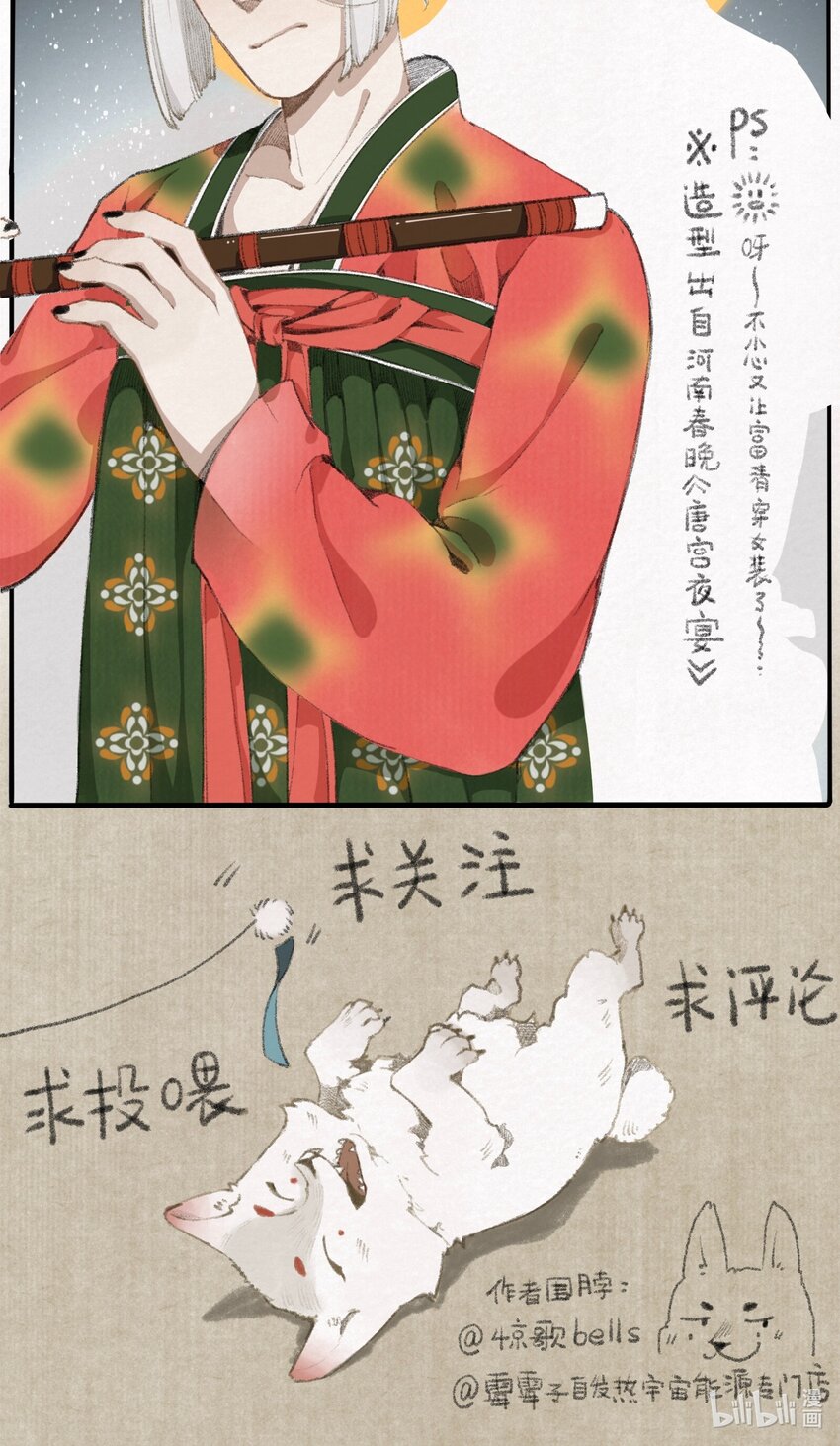 007 口是心非-第7话