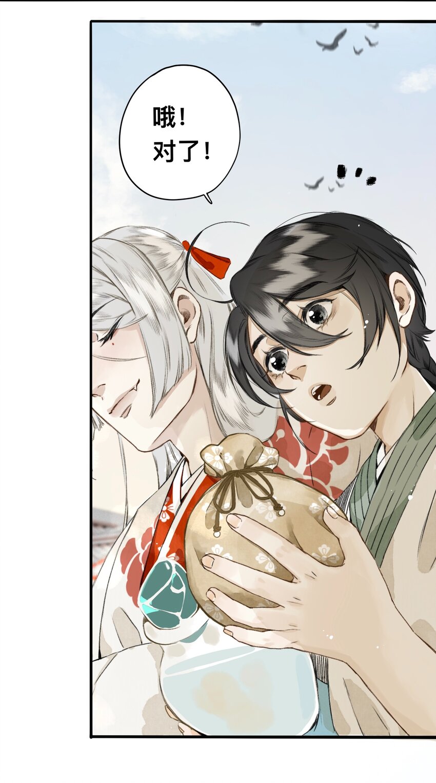 007 口是心非-第7话