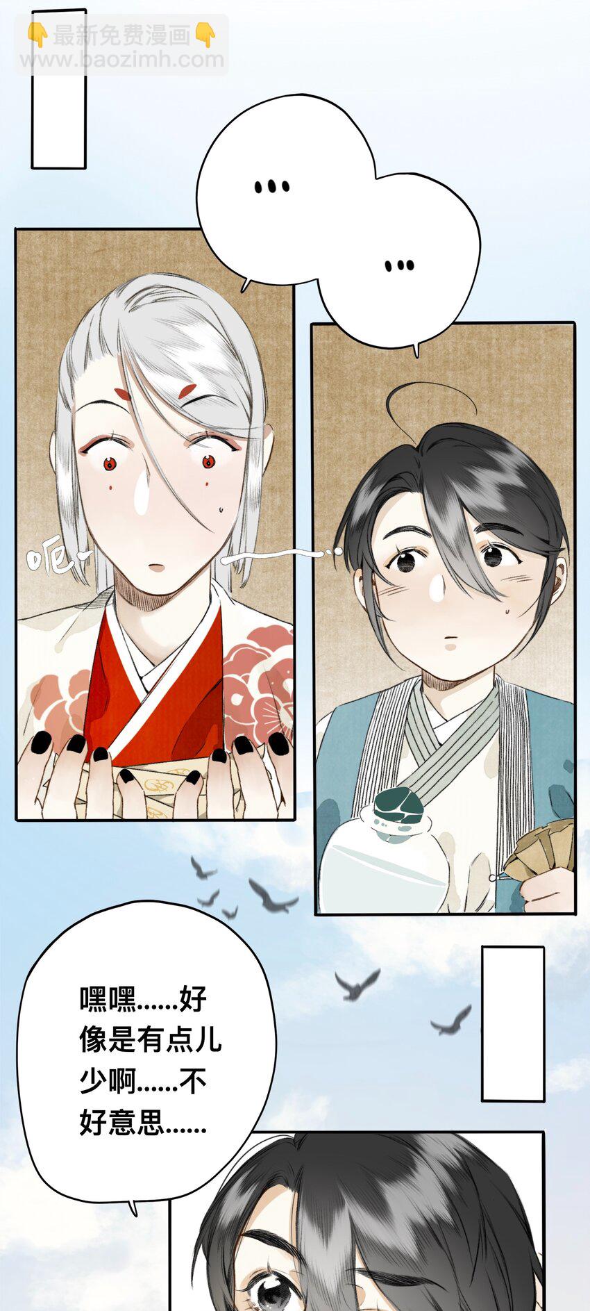 007 口是心非-第7话