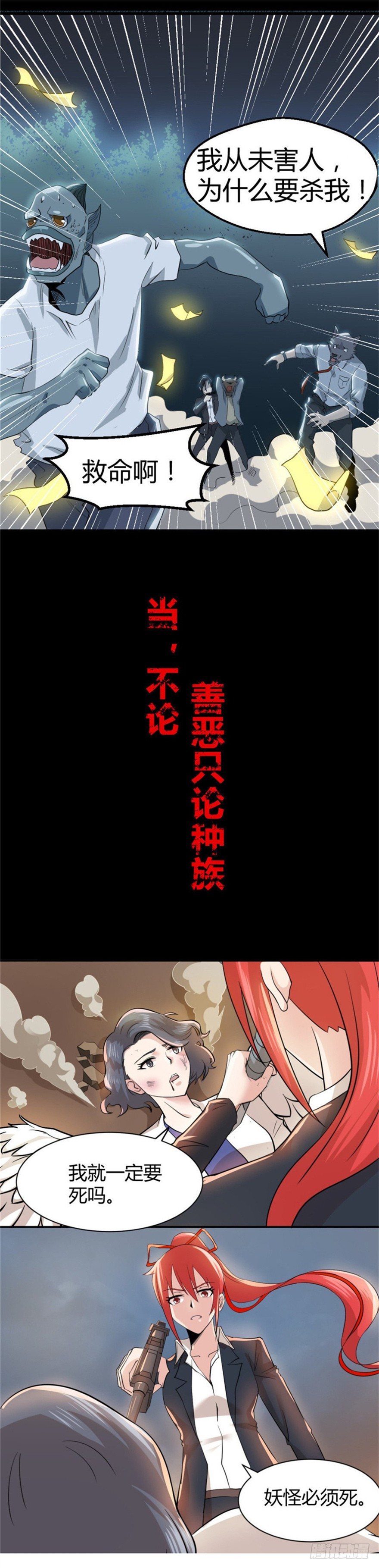 000预告-第1话
