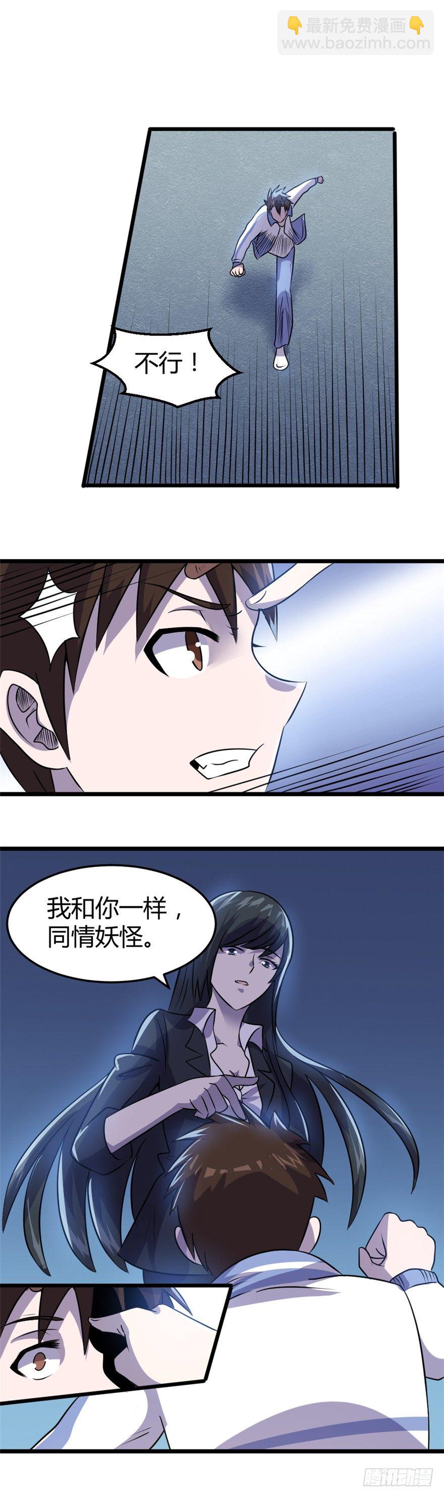 010同情妖怪-第11话