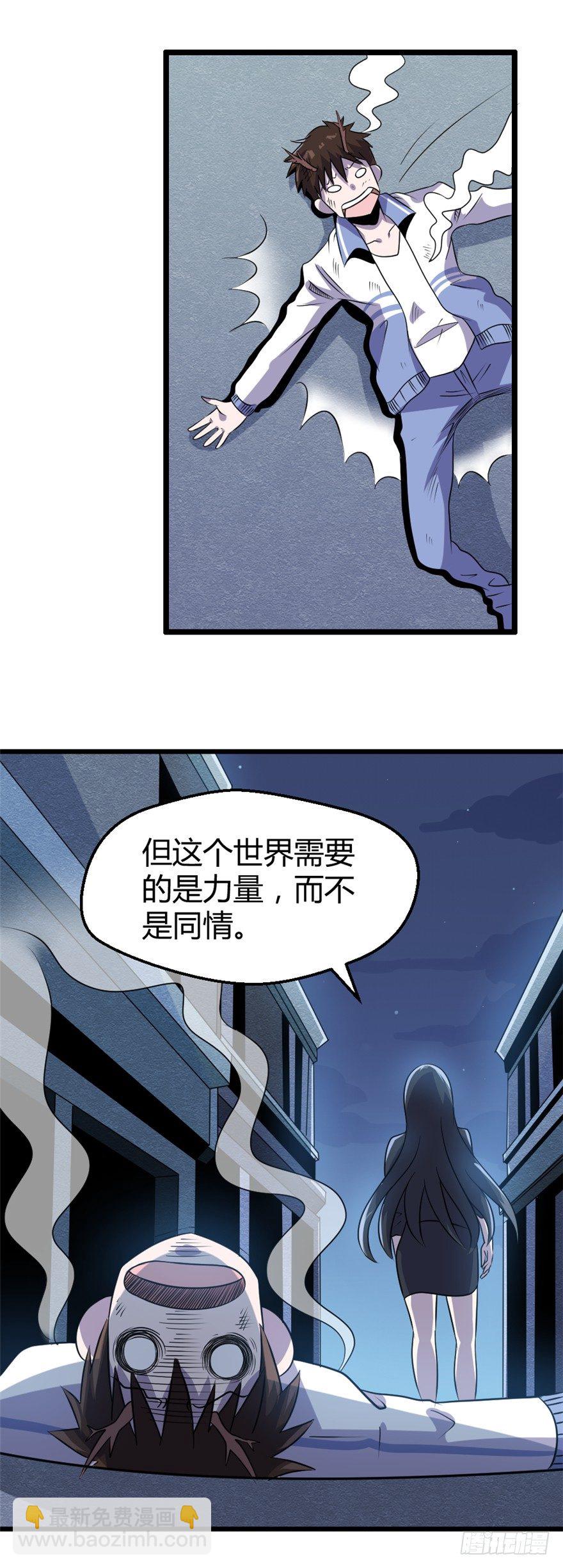 010同情妖怪-第11话