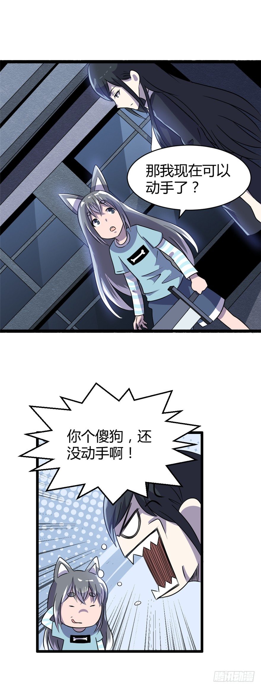 010同情妖怪-第11话