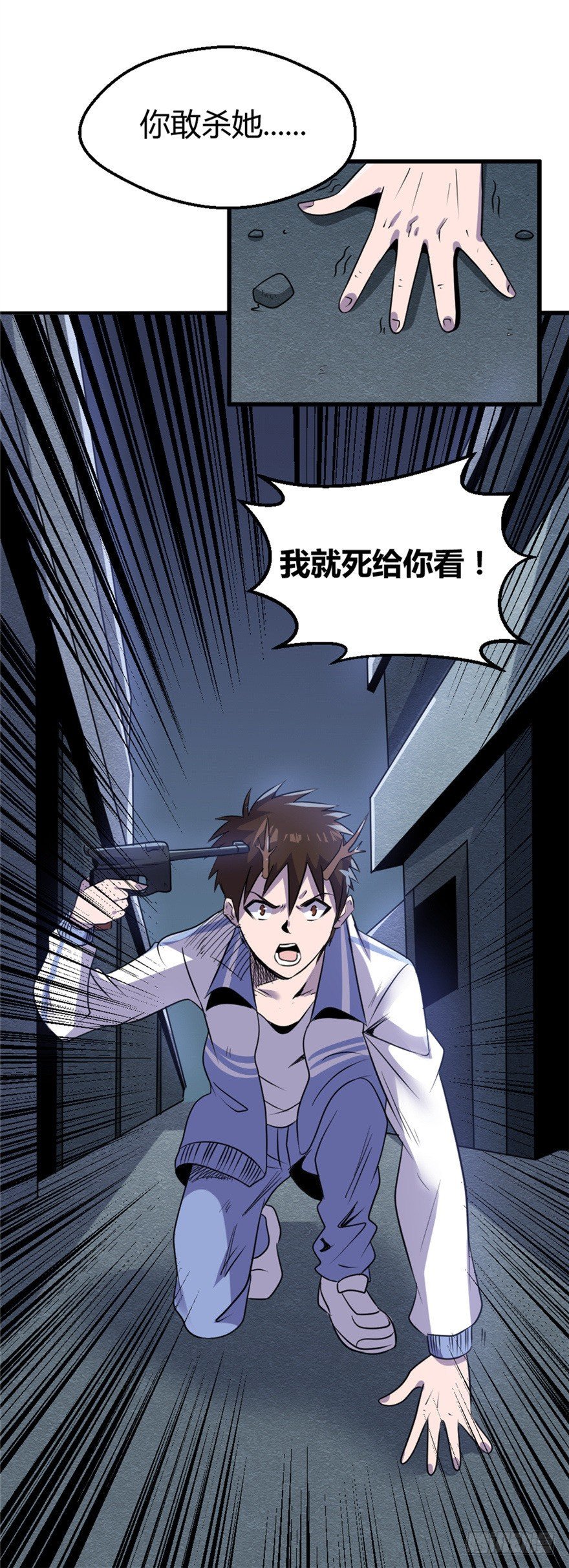 010同情妖怪-第11话