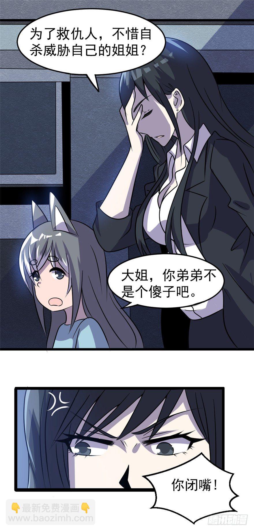 010同情妖怪-第11话