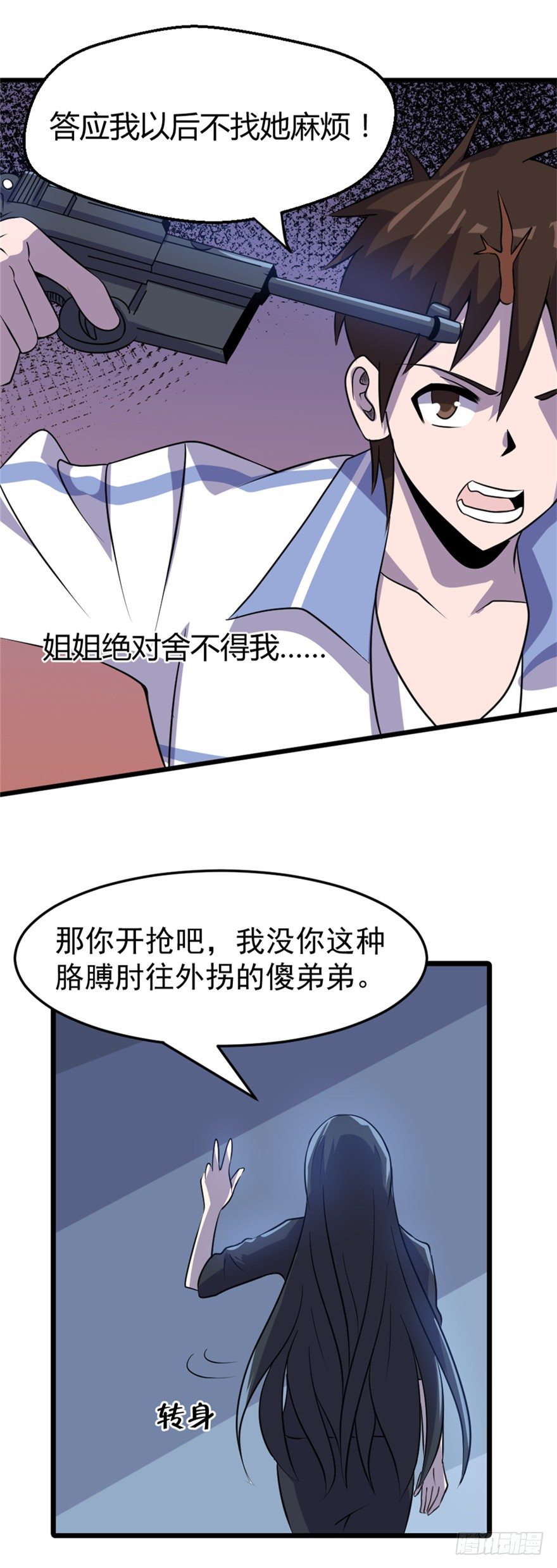 010同情妖怪-第11话