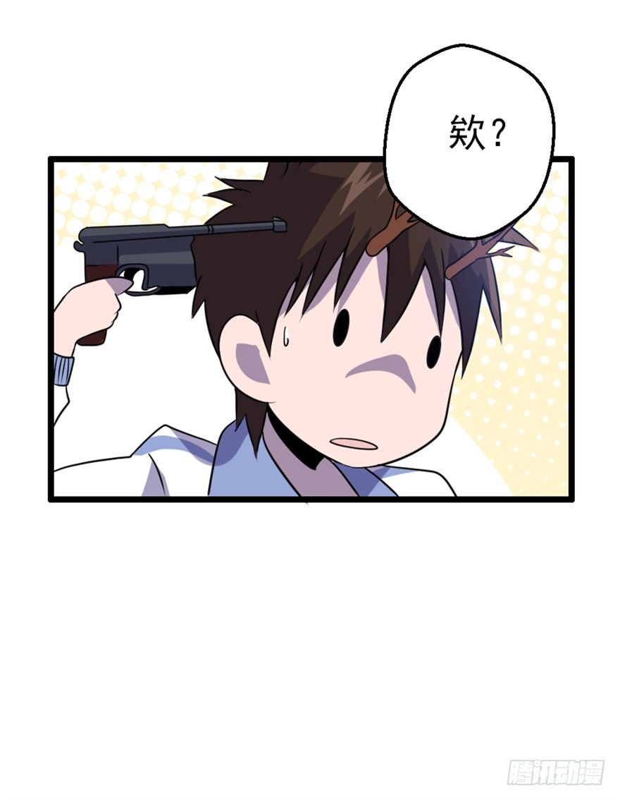 010同情妖怪-第11话