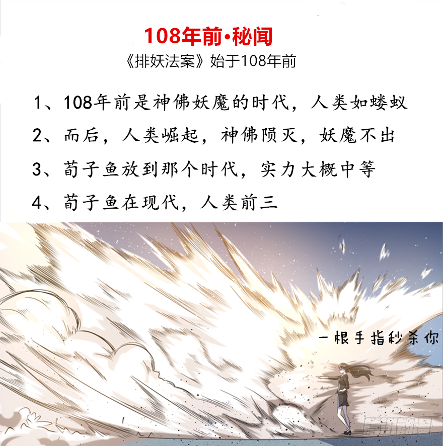 010同情妖怪-第11话