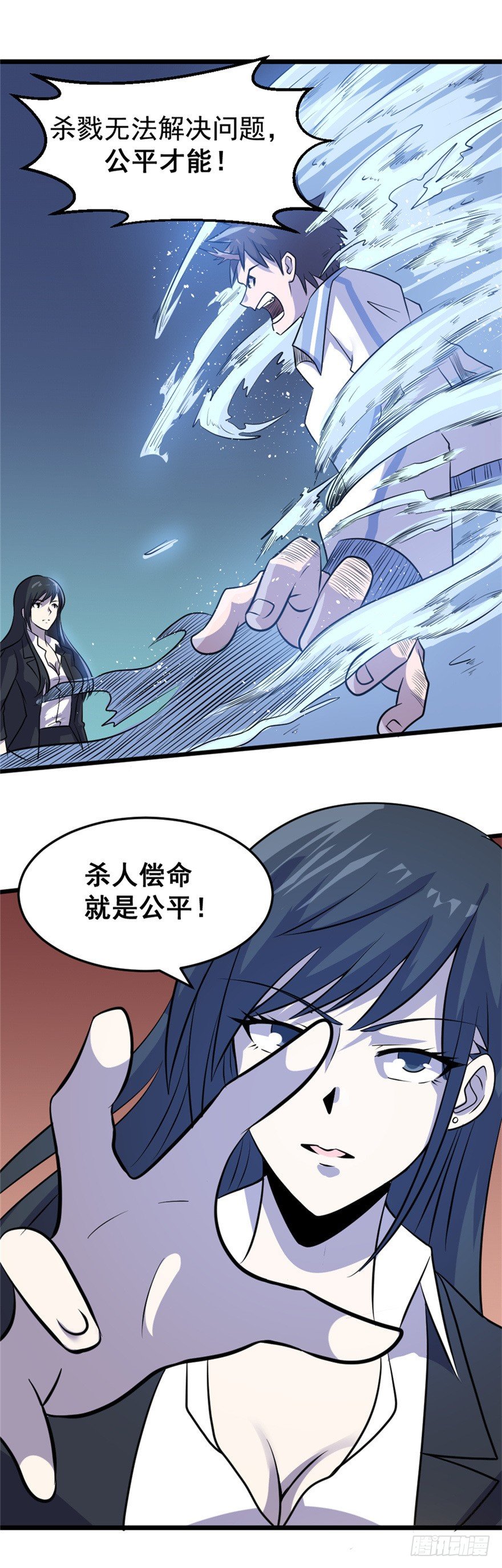 010同情妖怪-第11话