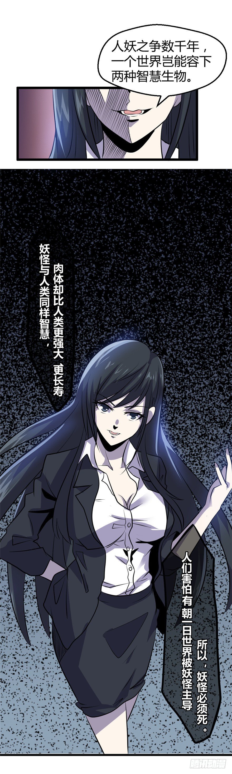 010同情妖怪-第11话