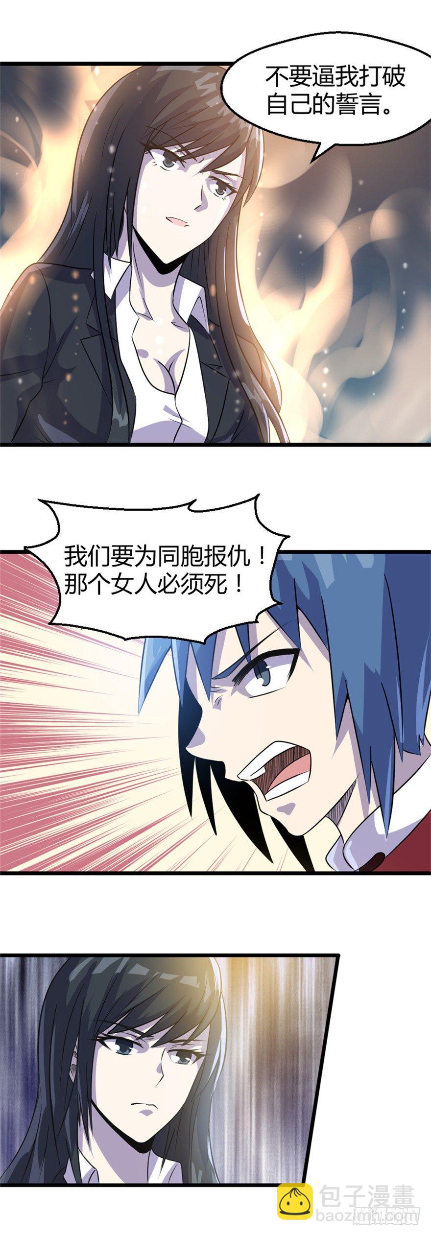 012顾全大局-第13话